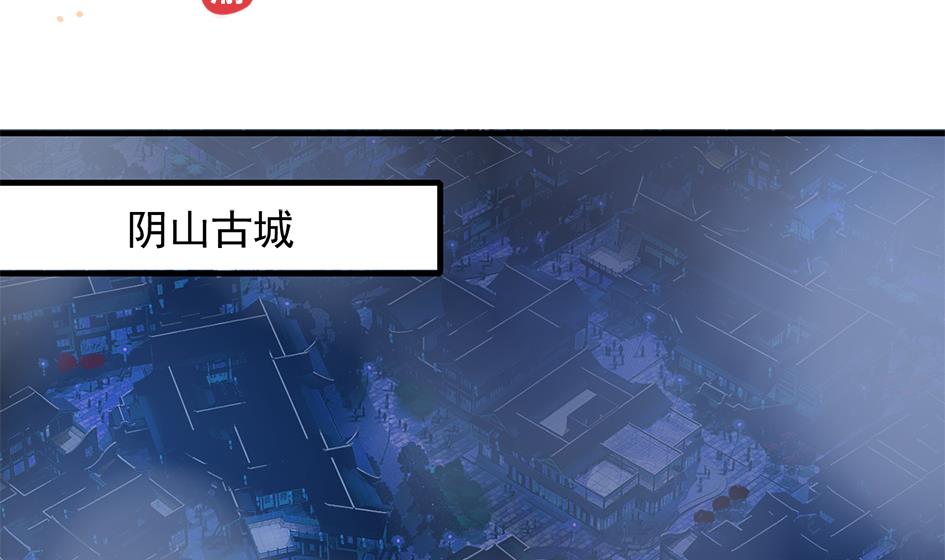 第242话 阴山古城1