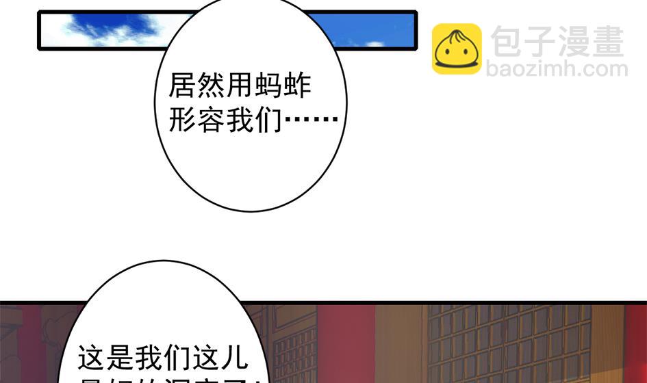第242话 阴山古城24