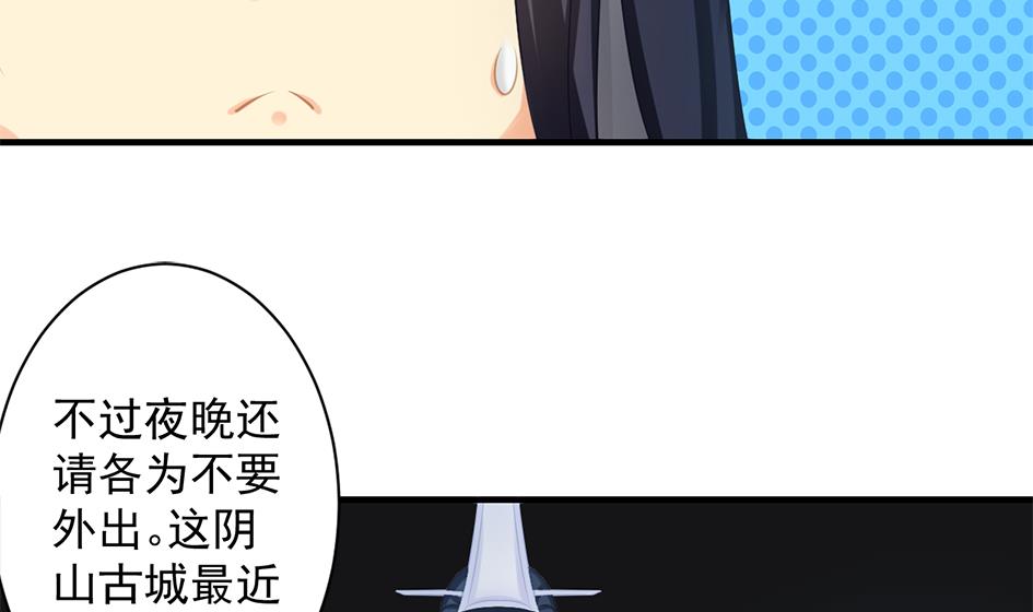 第242话 阴山古城28