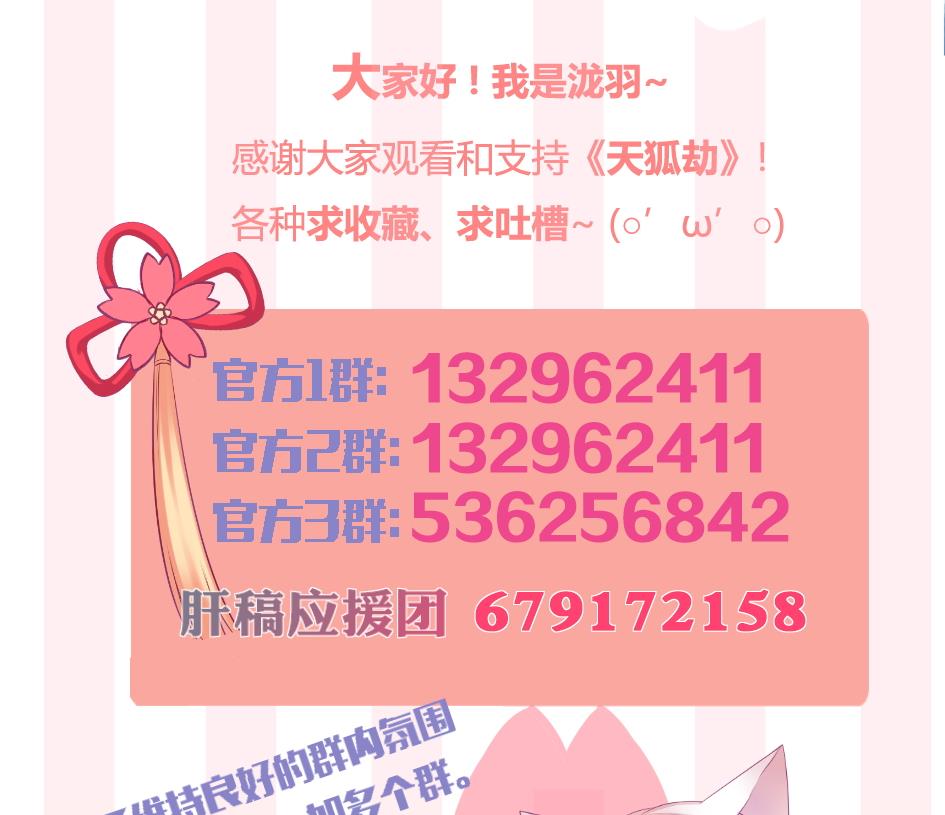 第243话 回家了？37