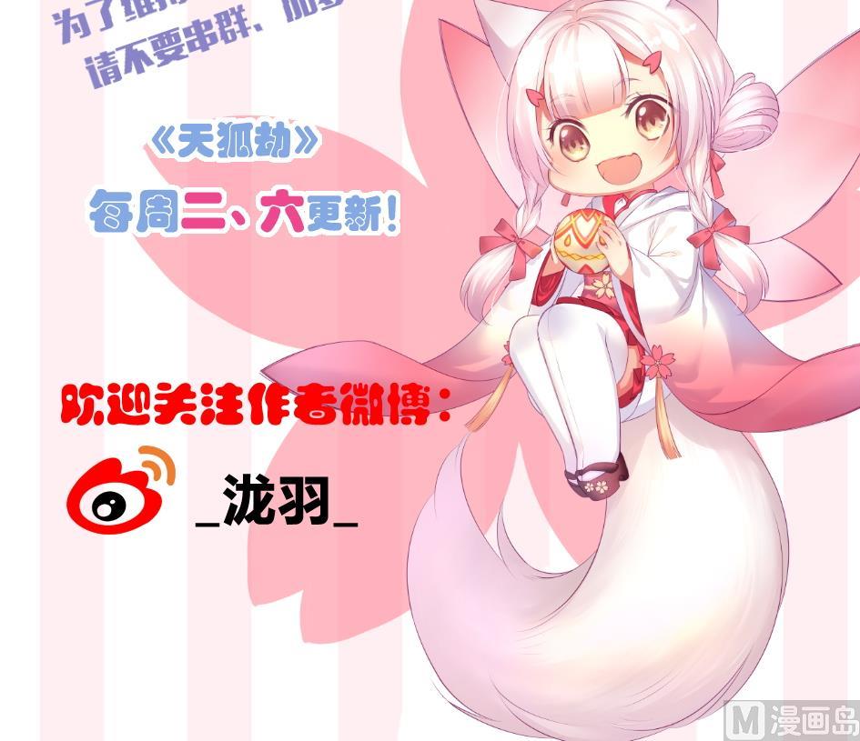 第243话 回家了？38