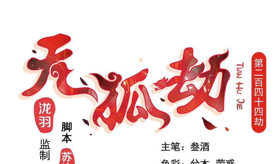 第244话 集体变凡人0
