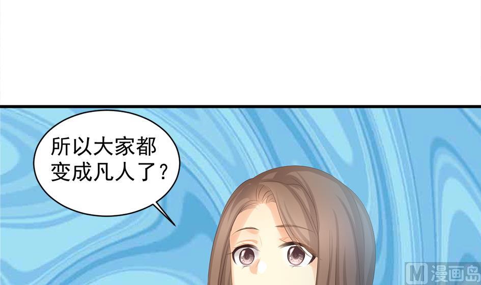 第244话 集体变凡人38