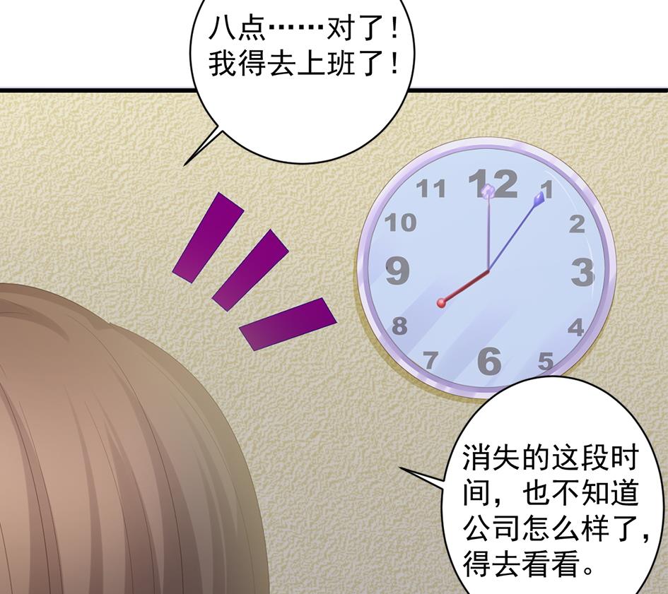 第244话 集体变凡人42