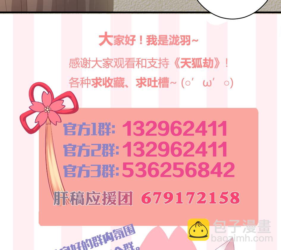 第244话 集体变凡人43