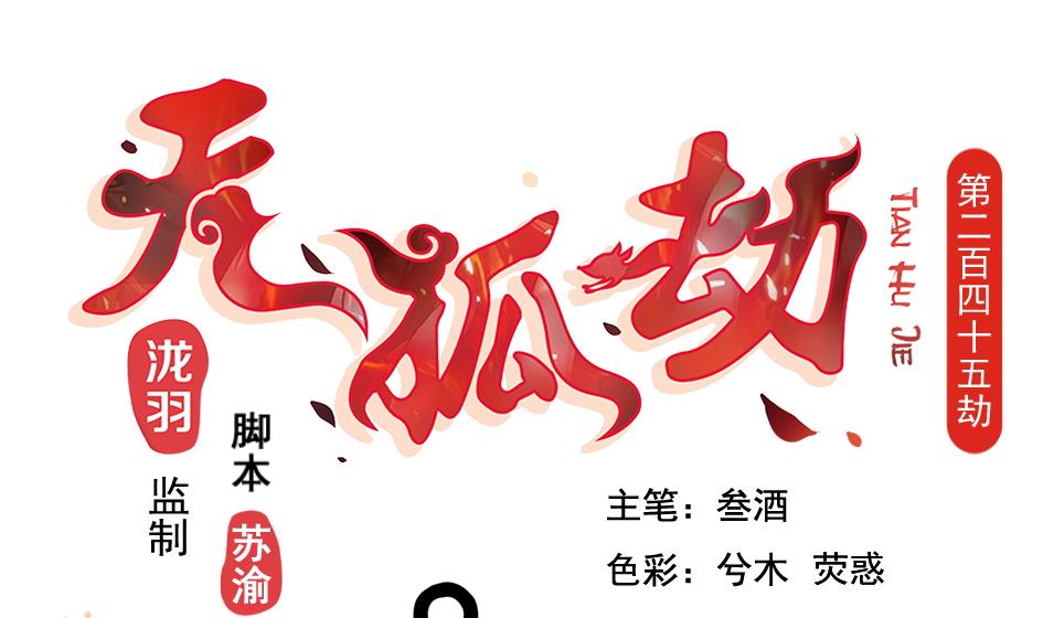 第245话 求职风波 20