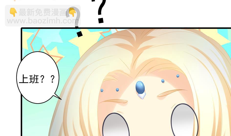 第245话 求职风波 21