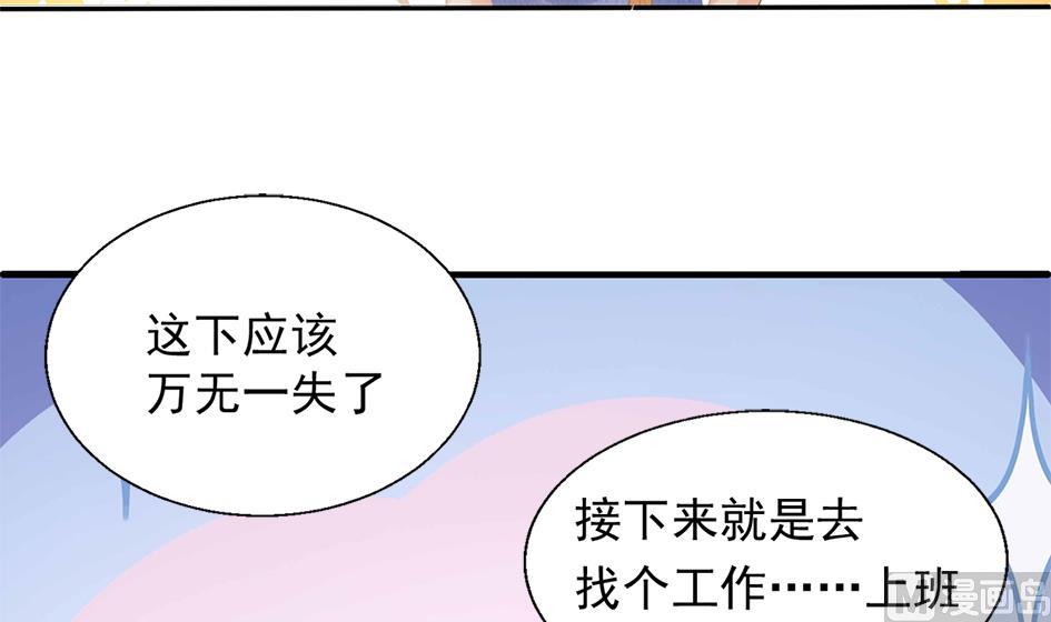 第245话 求职风波 214
