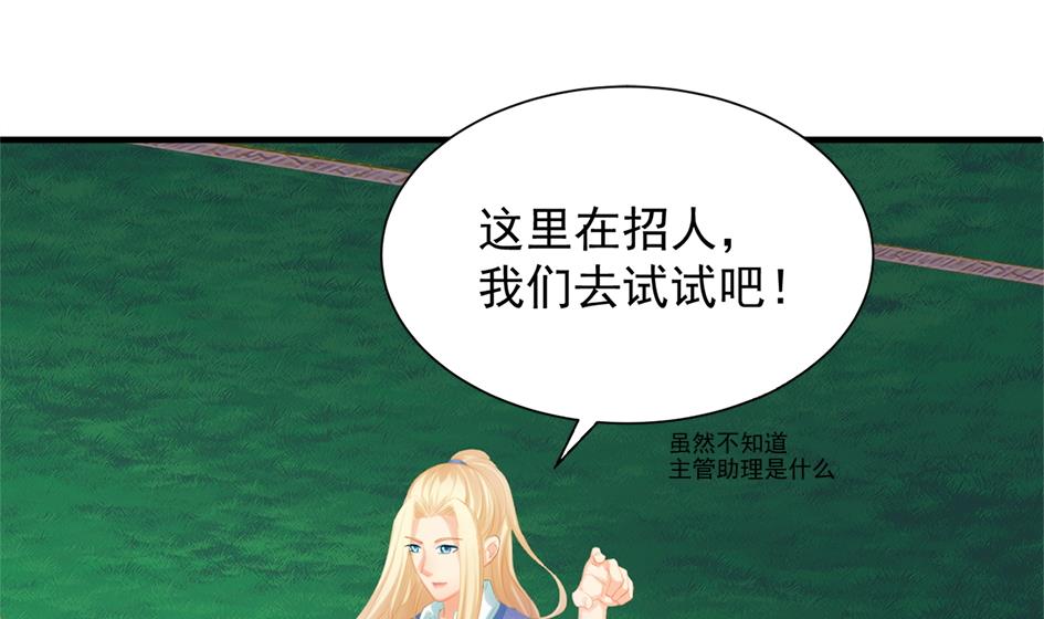 第245话 求职风波 219