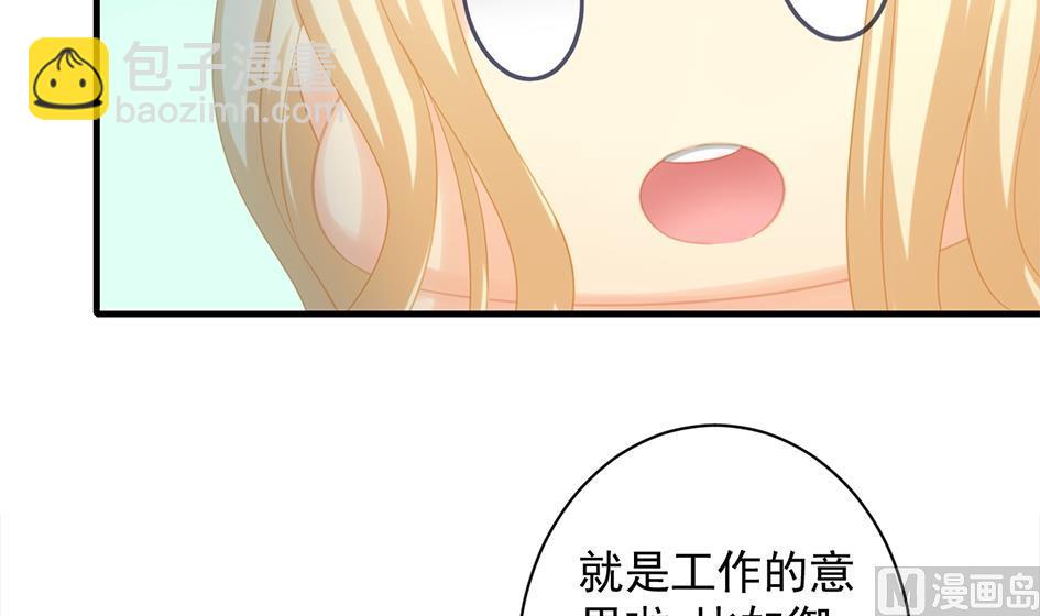 第245话 求职风波 22
