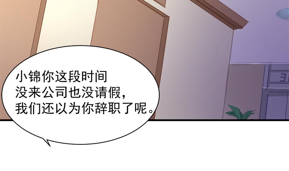 第245话 求职风波 222