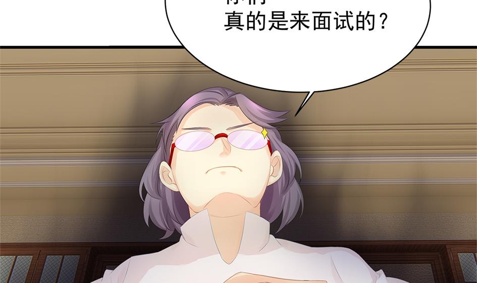 第245话 求职风波 234