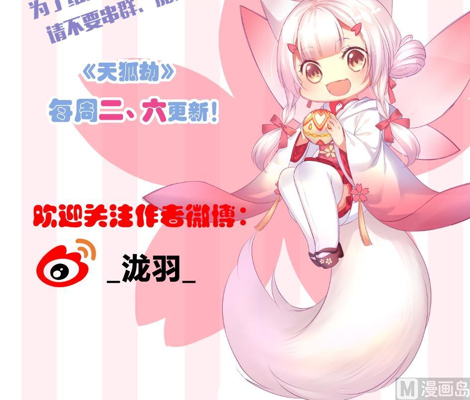 第245话 求职风波 238