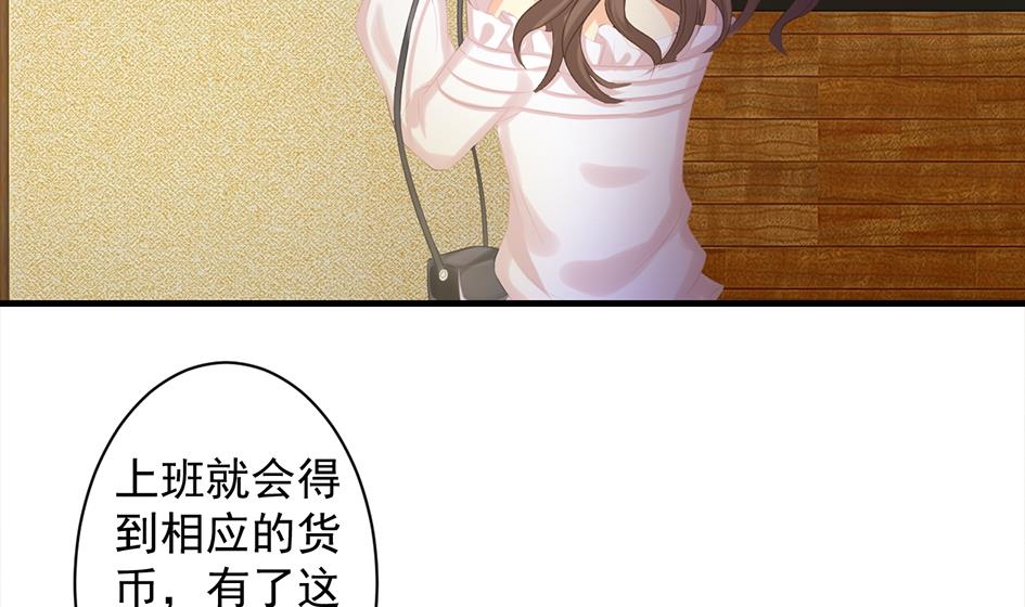 第245话 求职风波 24