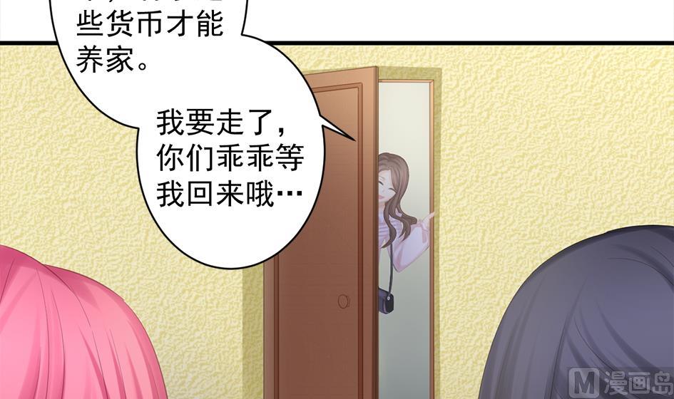 第245话 求职风波 25