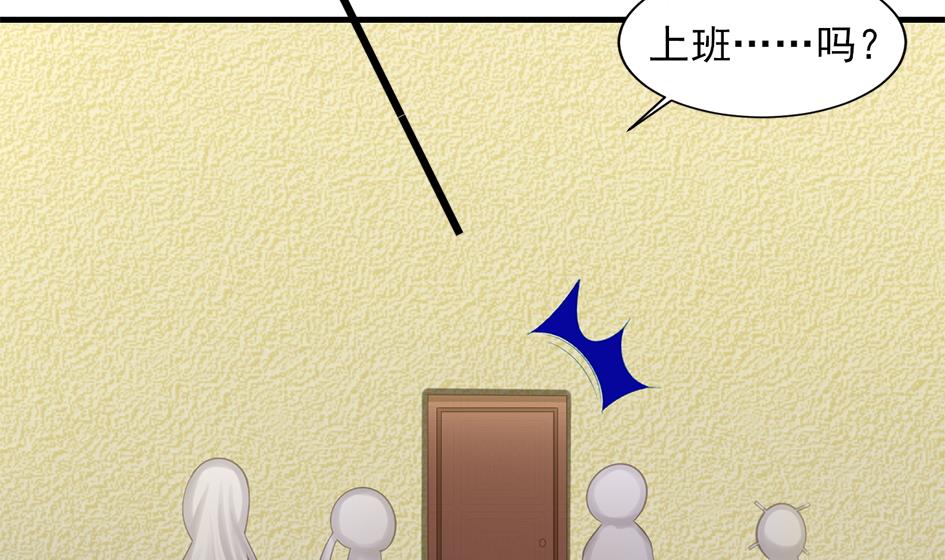 第245话 求职风波 27