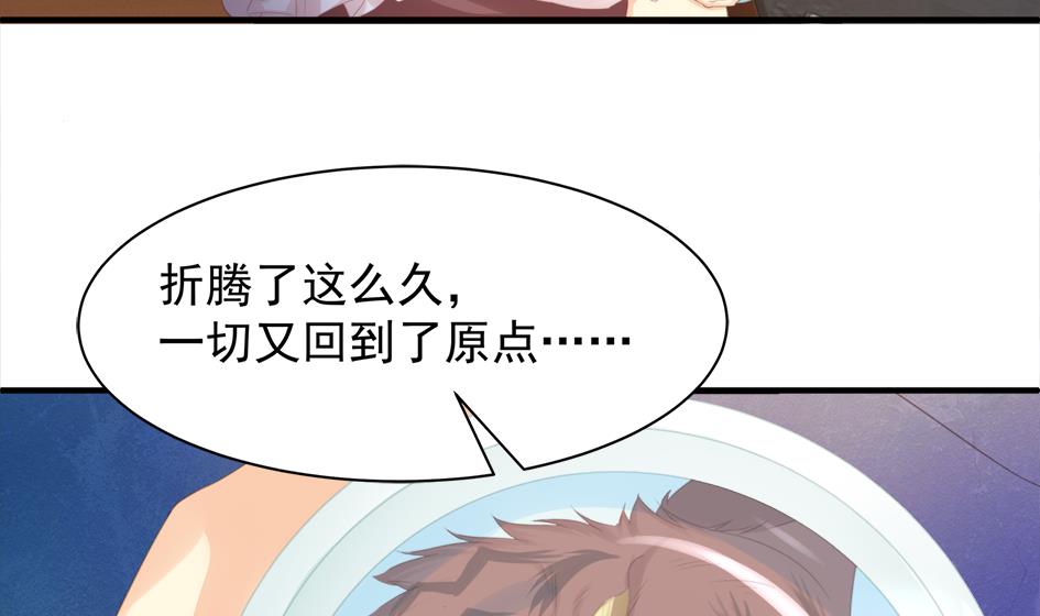 第250话 无法逃离30