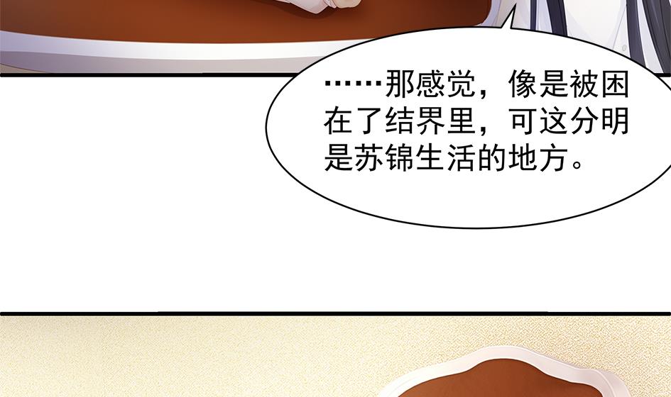第250话 无法逃离4