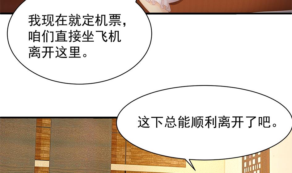 第250话 无法逃离6