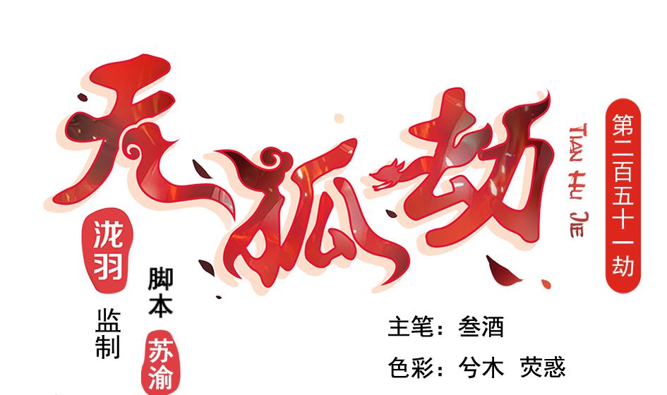 第251话 陷入僵局0