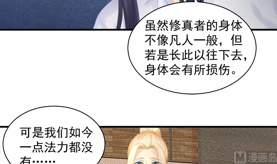 第251话 陷入僵局14