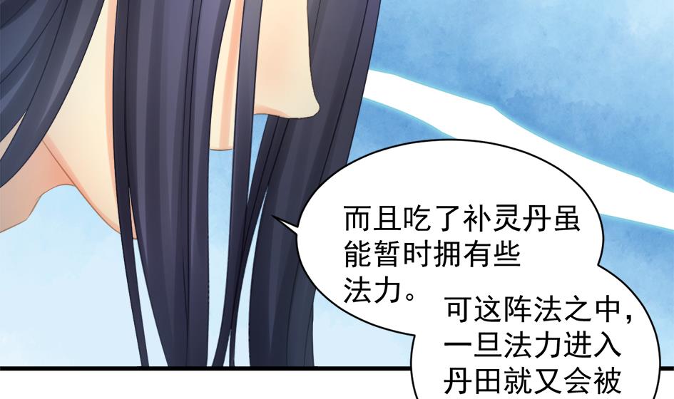 第251话 陷入僵局21