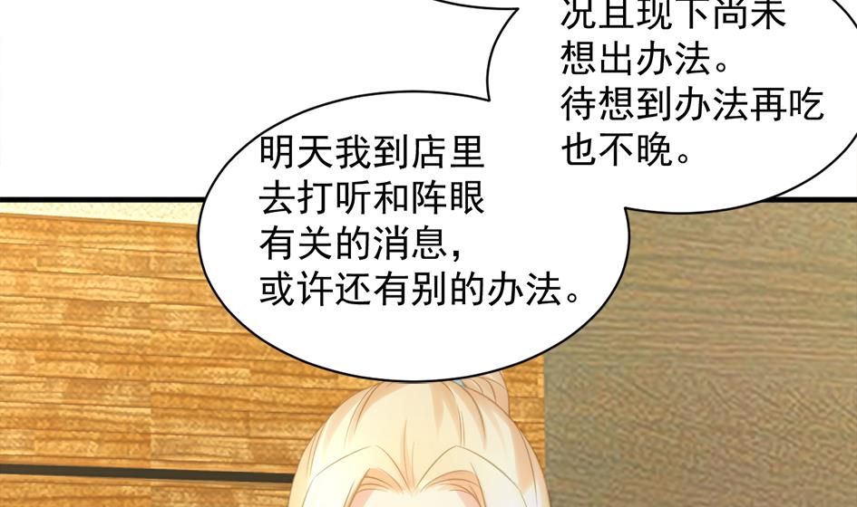 第251话 陷入僵局28