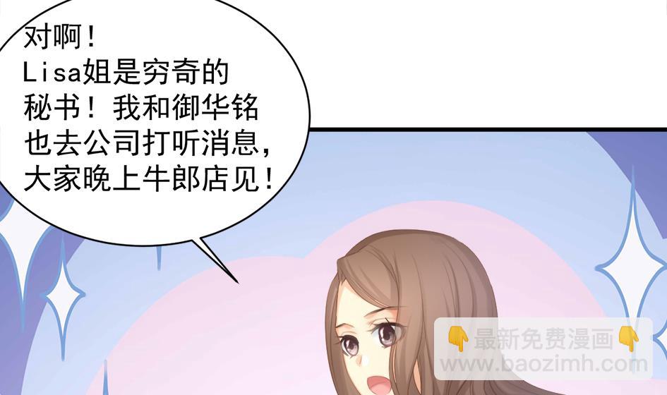 第251话 陷入僵局30