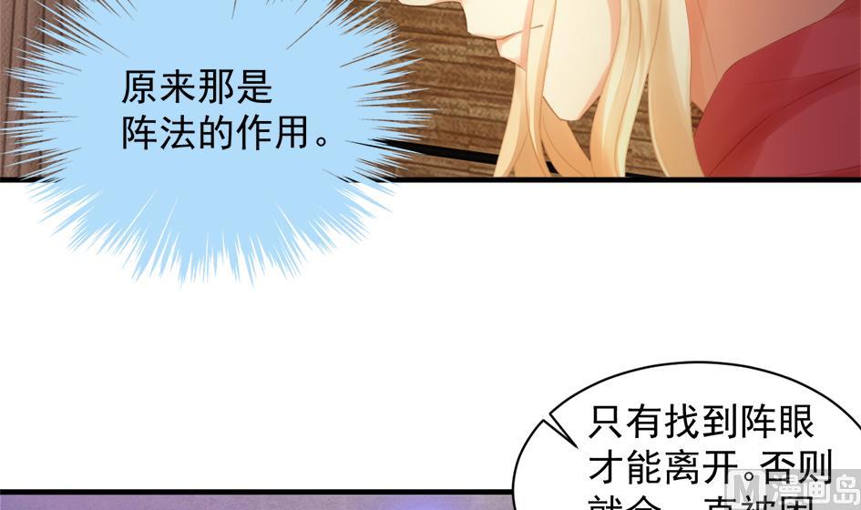 第251话 陷入僵局8