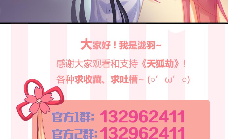 第252话 一无所获42
