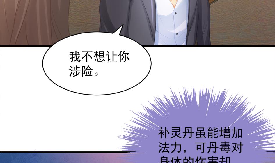第253话 缓兵之计22