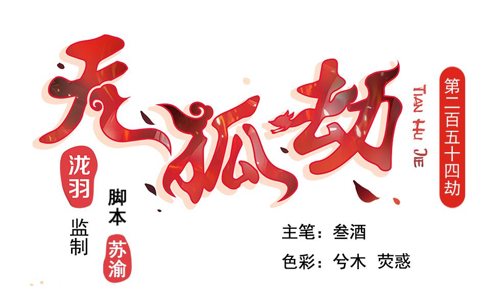 第254话 阵眼所在0