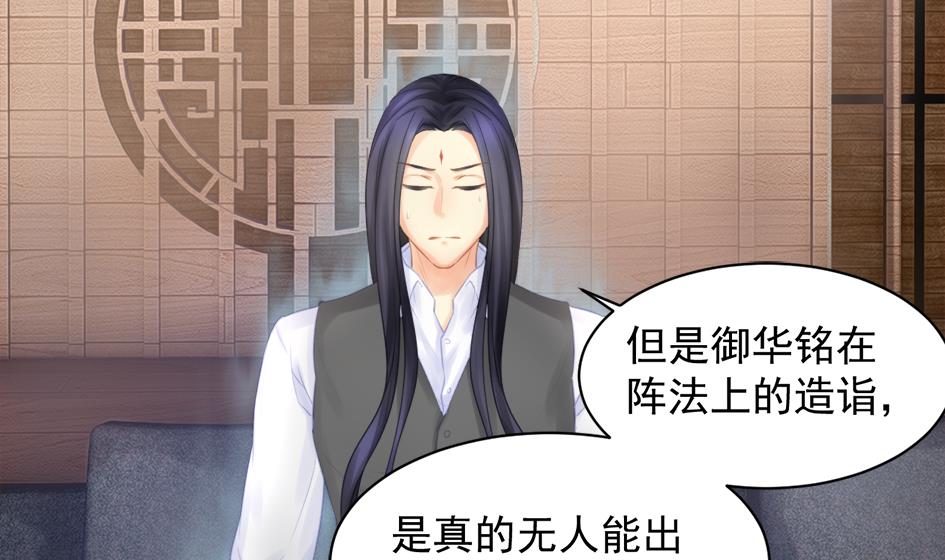 第254话 阵眼所在13