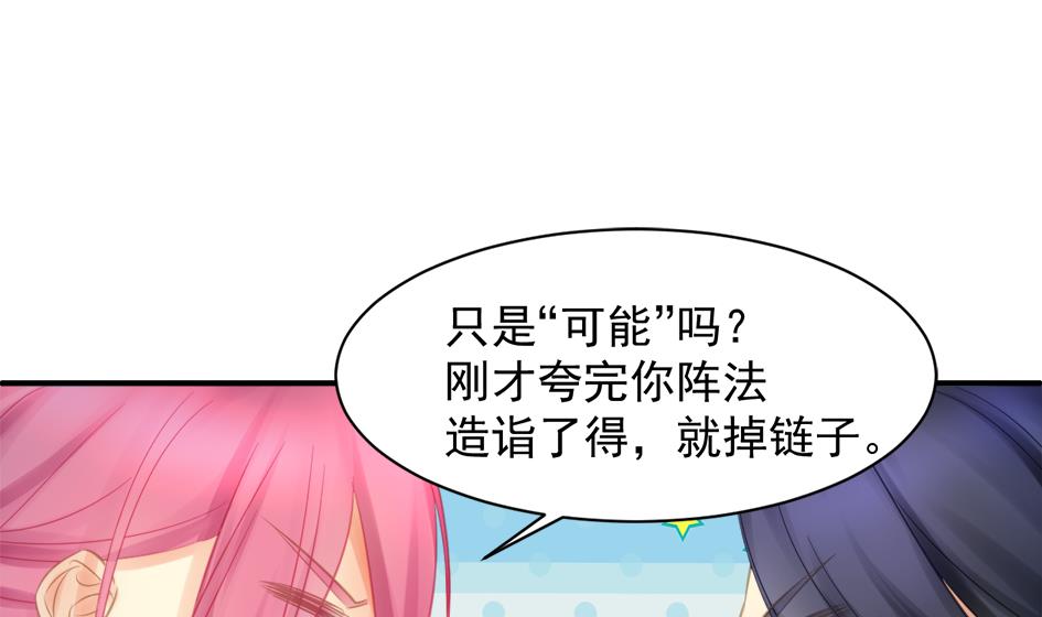 第254话 阵眼所在16