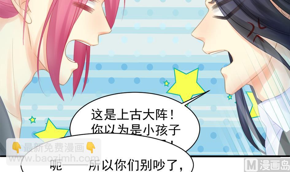 第254话 阵眼所在17