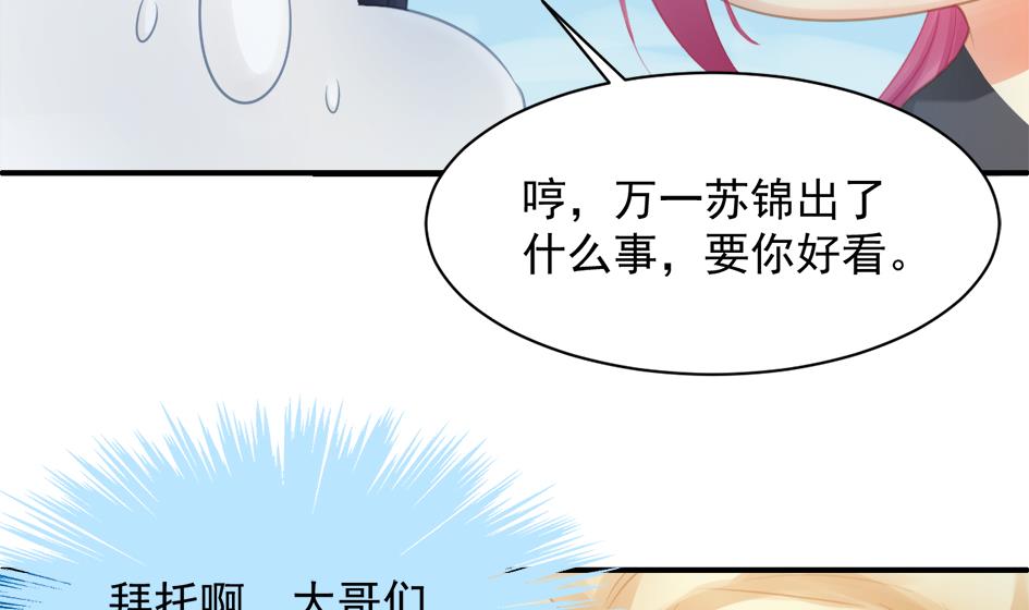 第254话 阵眼所在37