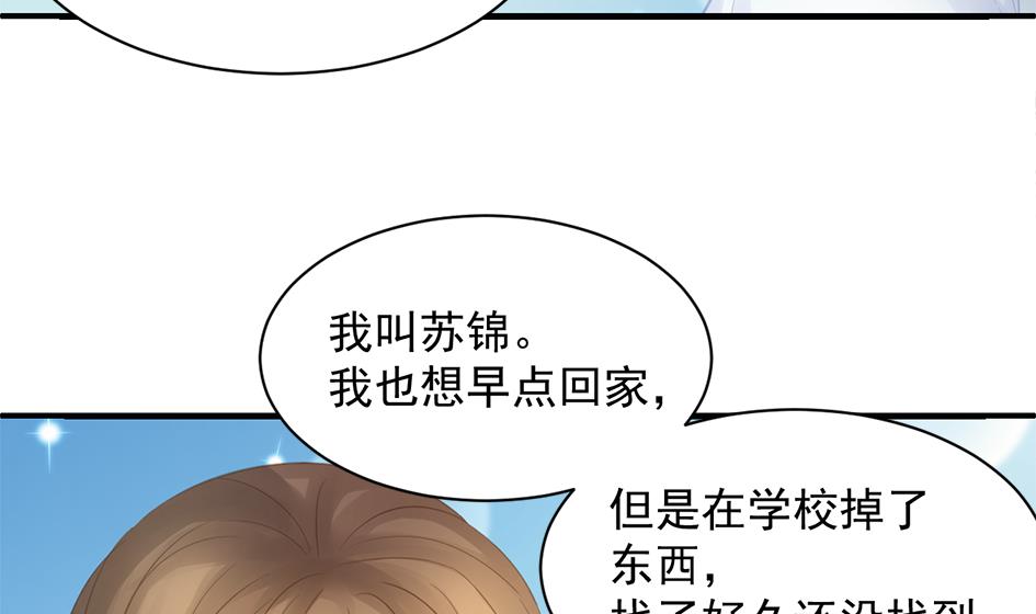 第256话 幼年苏锦12