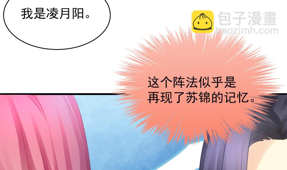 第256话 幼年苏锦16