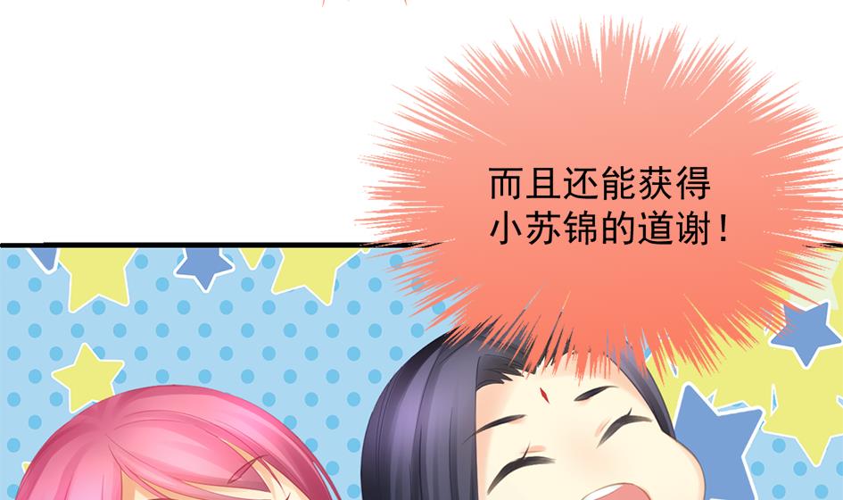 第256话 幼年苏锦18
