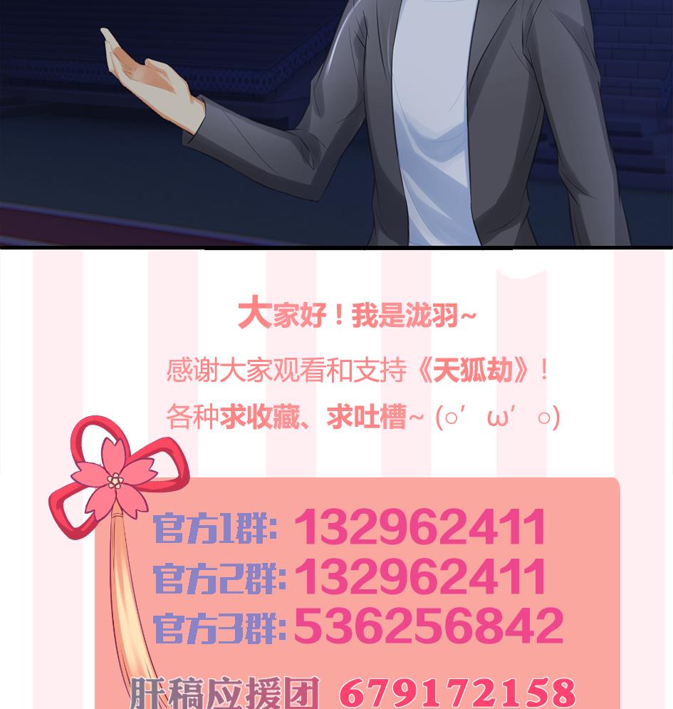第256话 幼年苏锦40