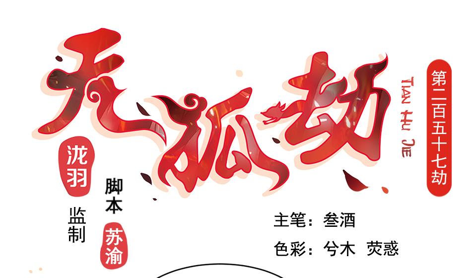 第257话 寻找回忆0
