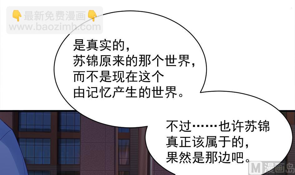 第257话 寻找回忆35