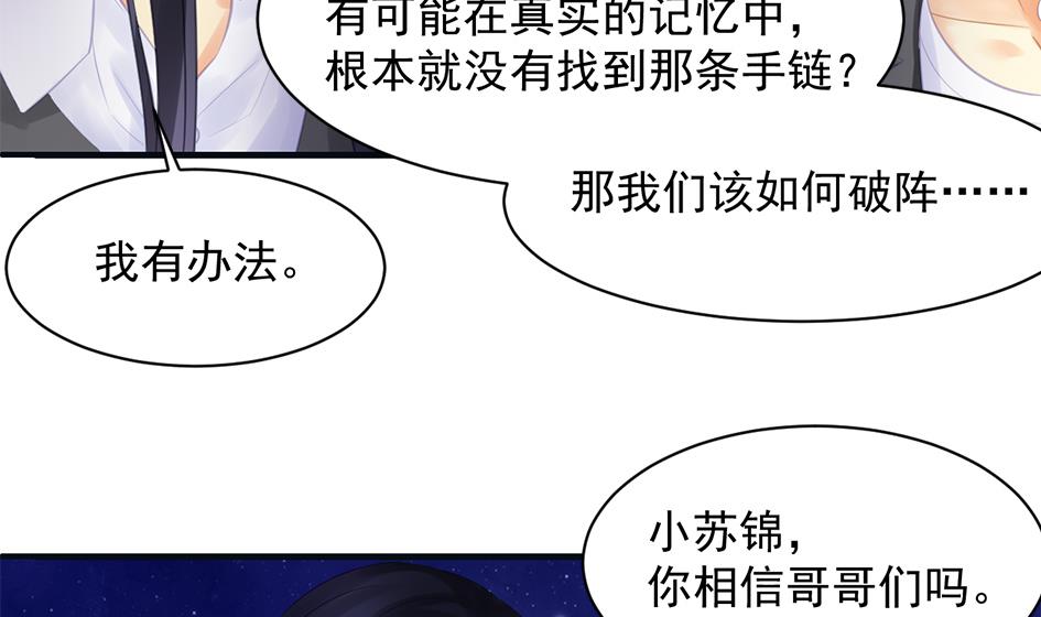 第257话 寻找回忆4