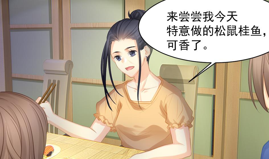 第258话 家人的梦1