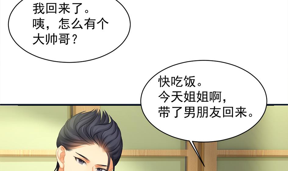 第258话 家人的梦12