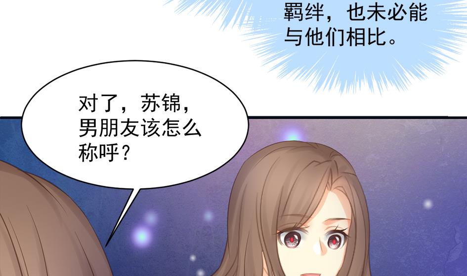 第258话 家人的梦18