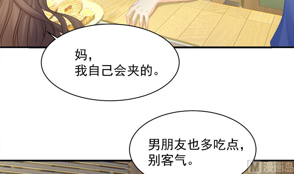 第258话 家人的梦2