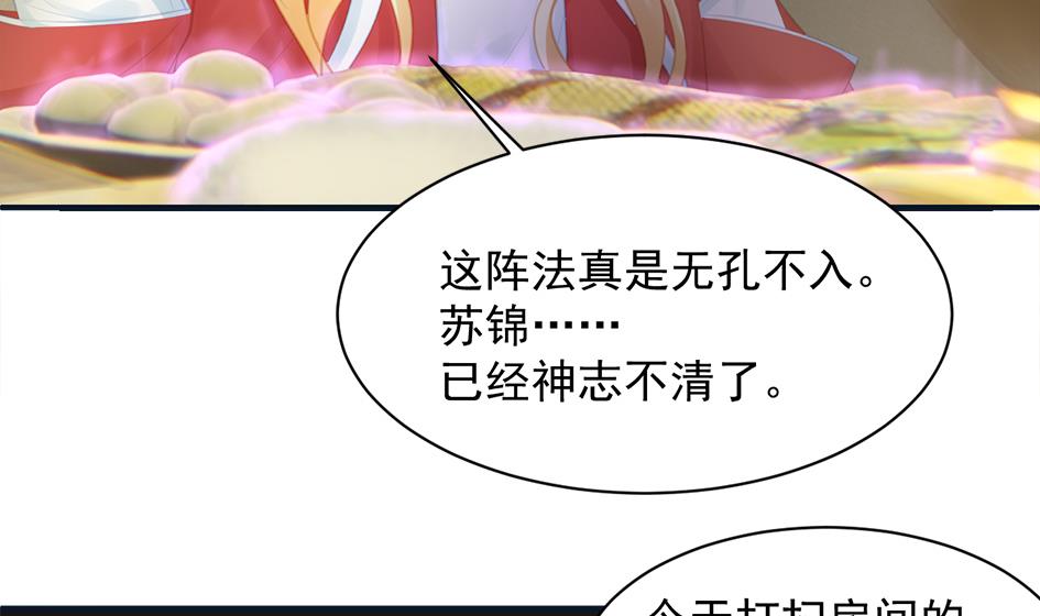 第258话 家人的梦31