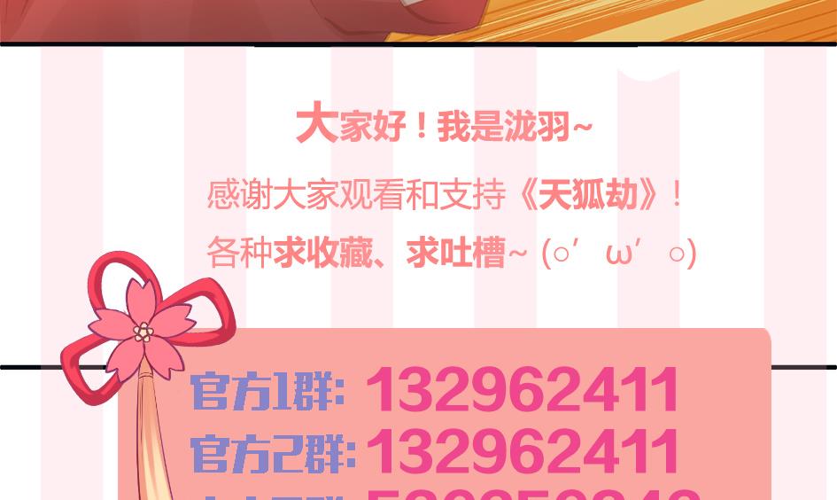 第258话 家人的梦39