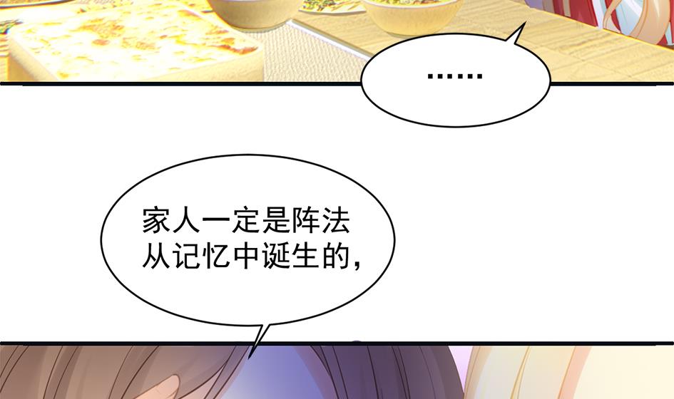 第258话 家人的梦4